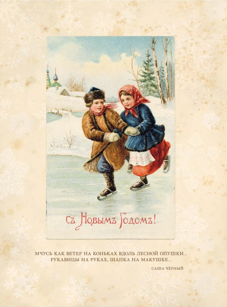 Set Wunderbare Traditionen (3 Bücher)